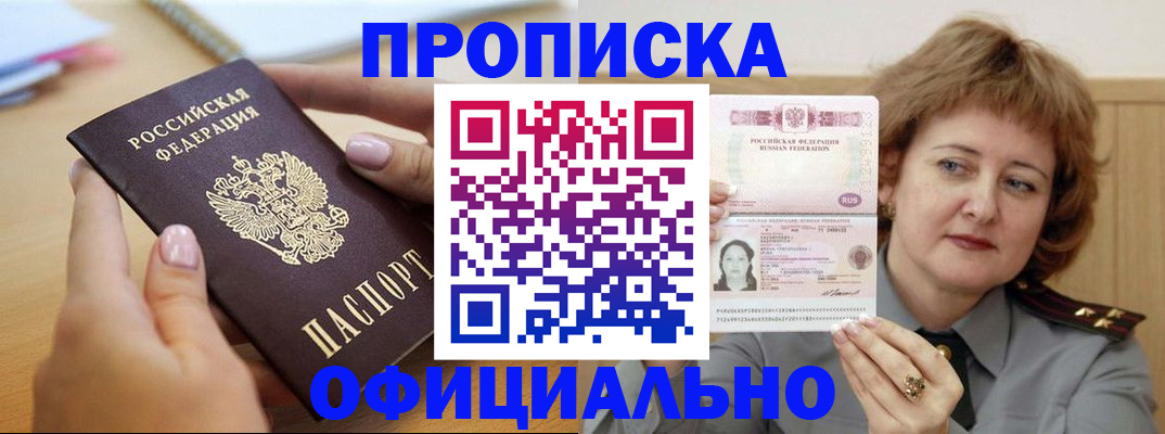 временная регистрация надежно в Печоре