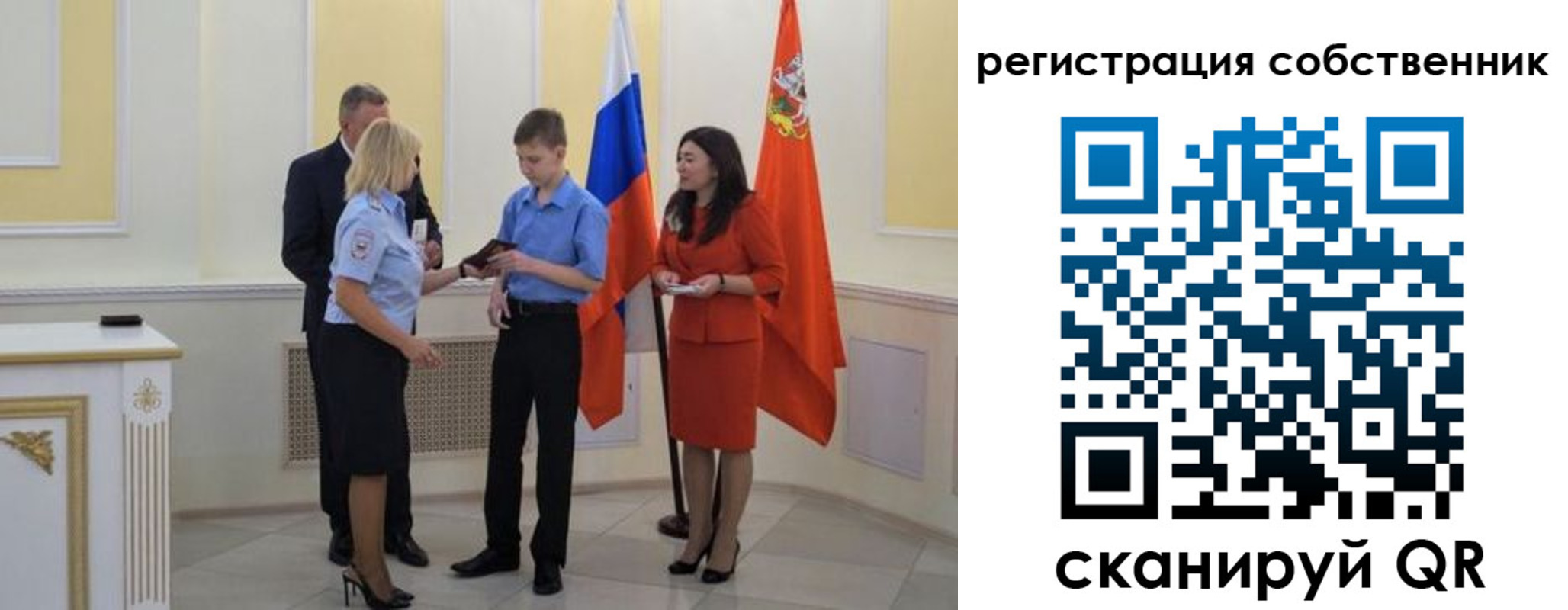 прописка в квартире в Печоре