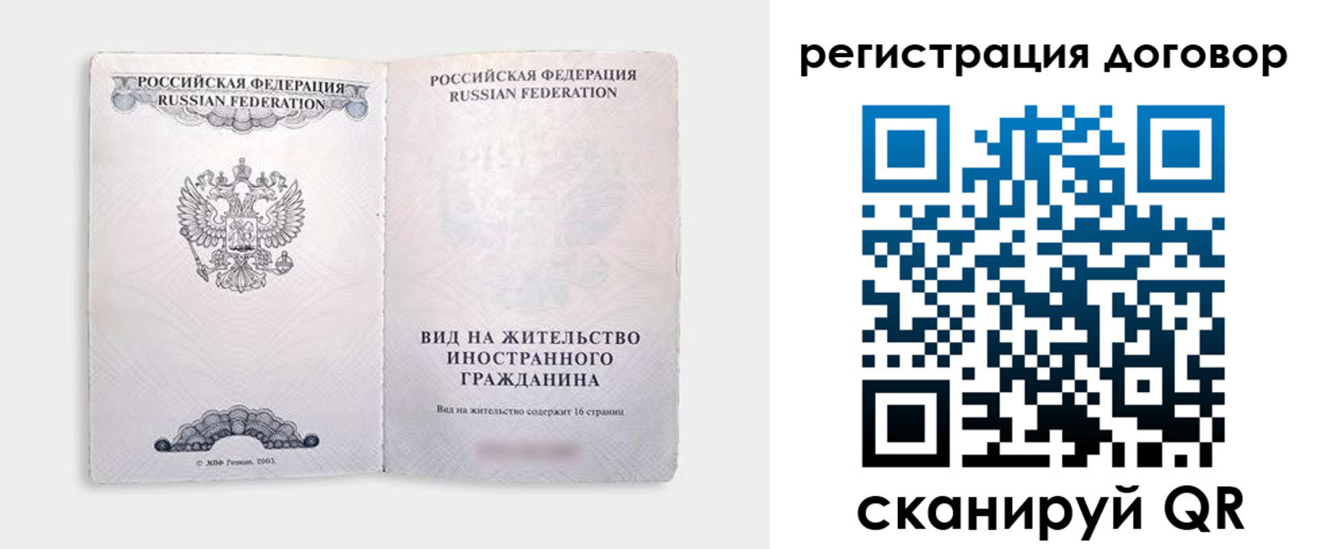 временная прописка в Печоре