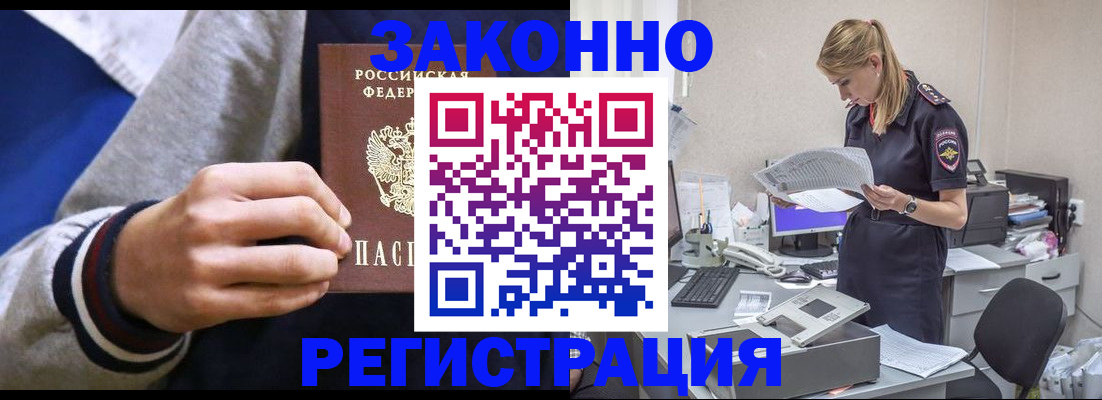 прописка иностранных граждан в Печоре