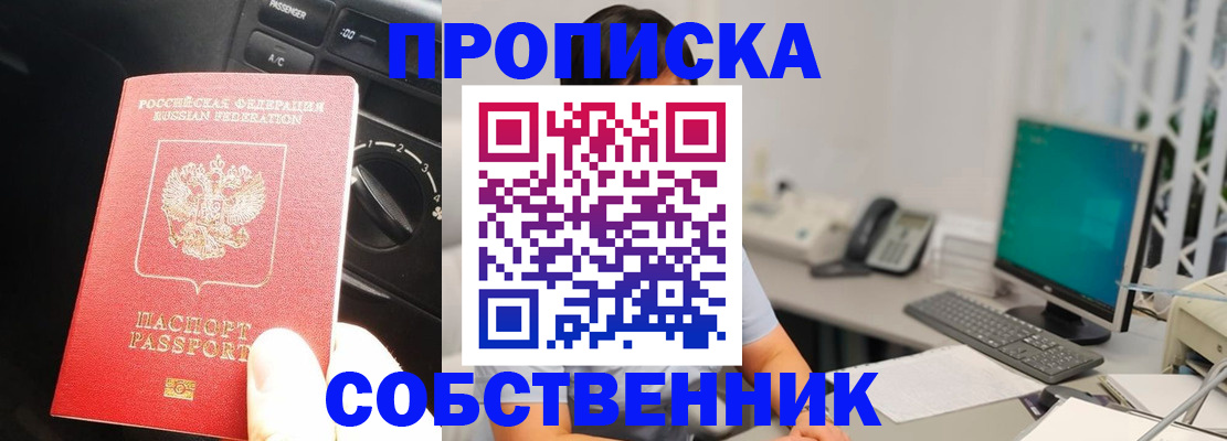 прописка в квартире в Печоре