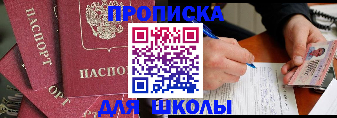 временная регистрация гарантия в Печоре